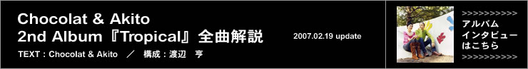 Chocolat & Akito 2nd Album�wTropical�x�C���^�r���[ TEXT�F�n�Ӂ@��